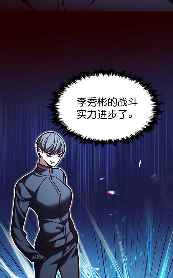 第195话 第29页