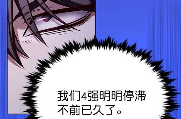 第195话 第31页