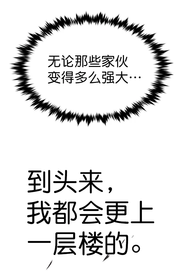 第195话 第38页