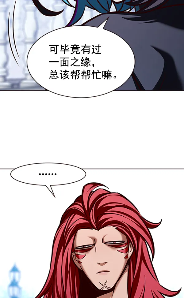 第195话 第70页