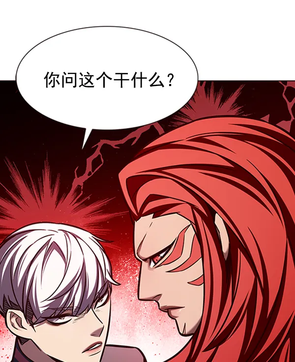 第195话 第75页