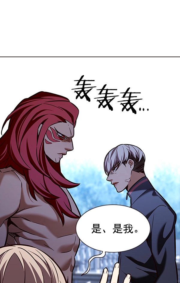 第195话 第77页