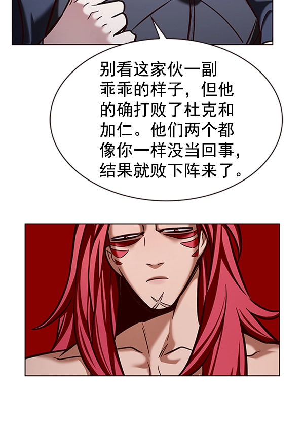 第195话 第83页