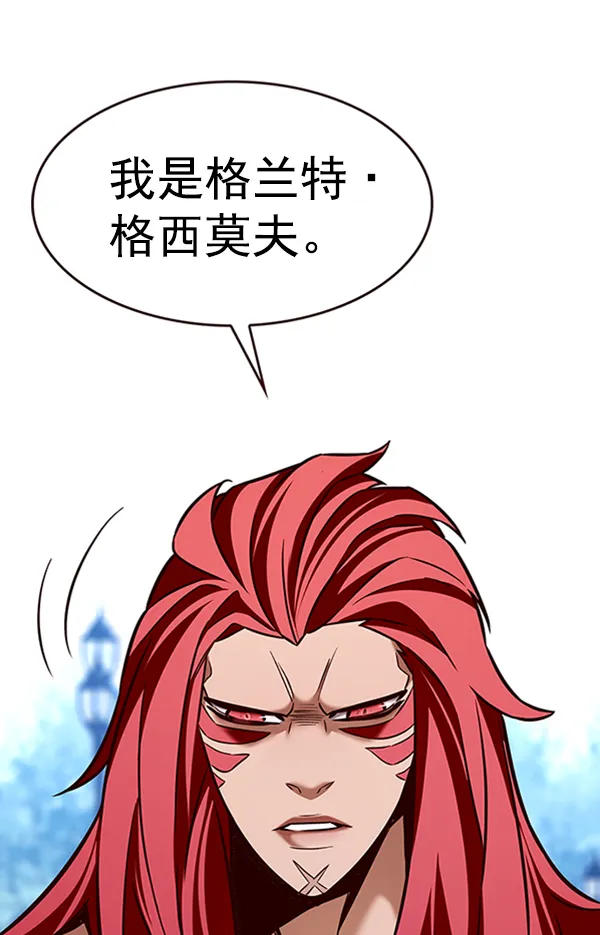 第195话 第84页
