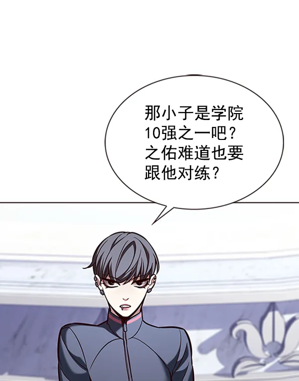 第195话 第90页