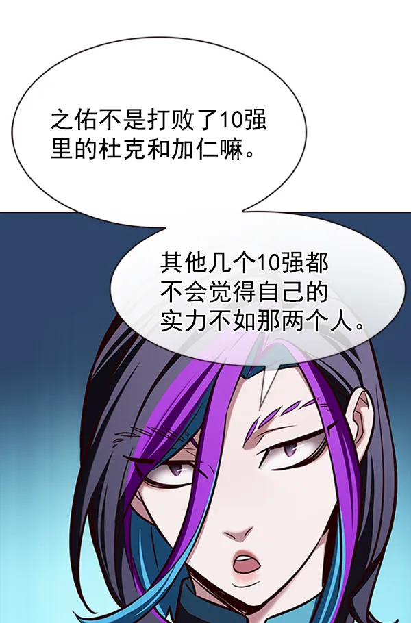 第195话 第93页