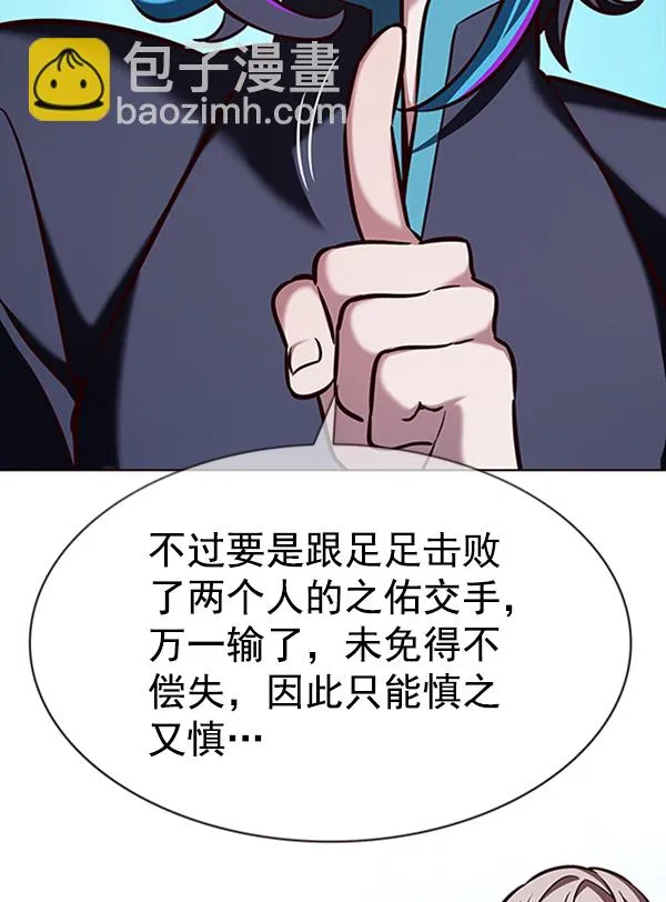 第195话 第94页
