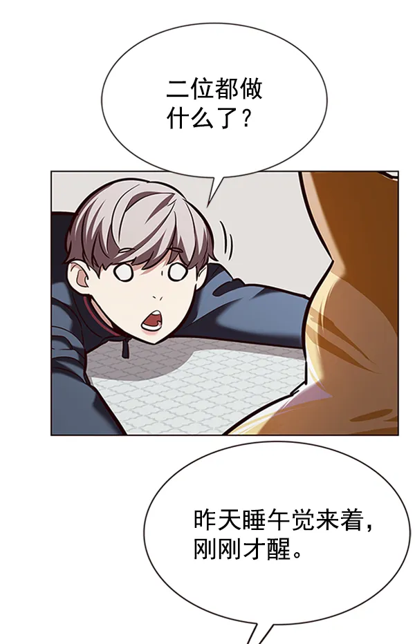 第195话 第105页