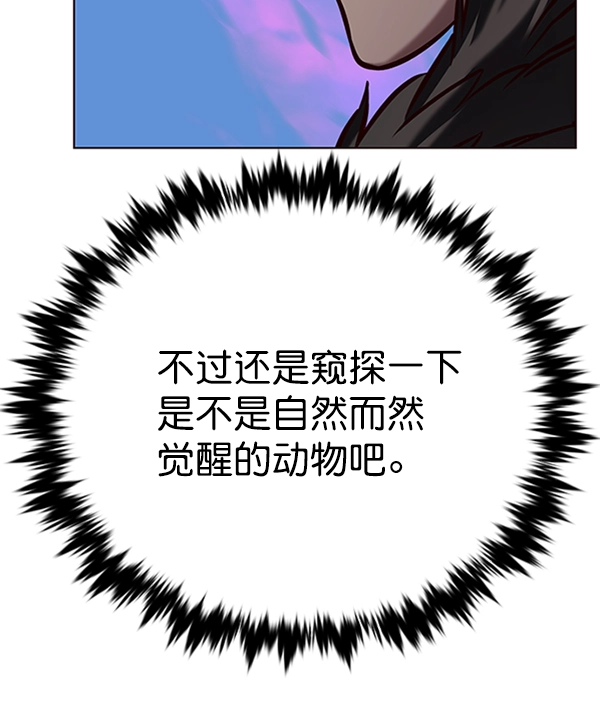 第195话 第122页