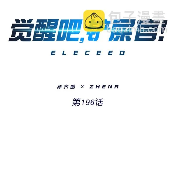 第196话 第2页