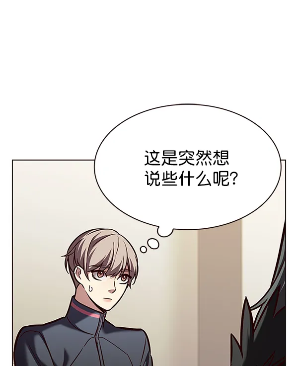 第196话 第7页