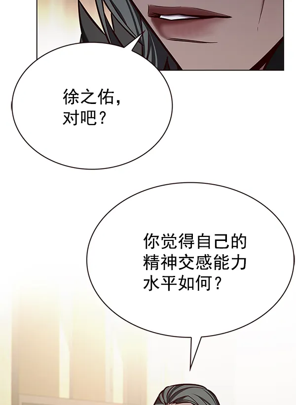 第196话 第9页