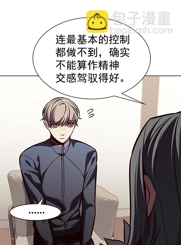 第196话 第16页