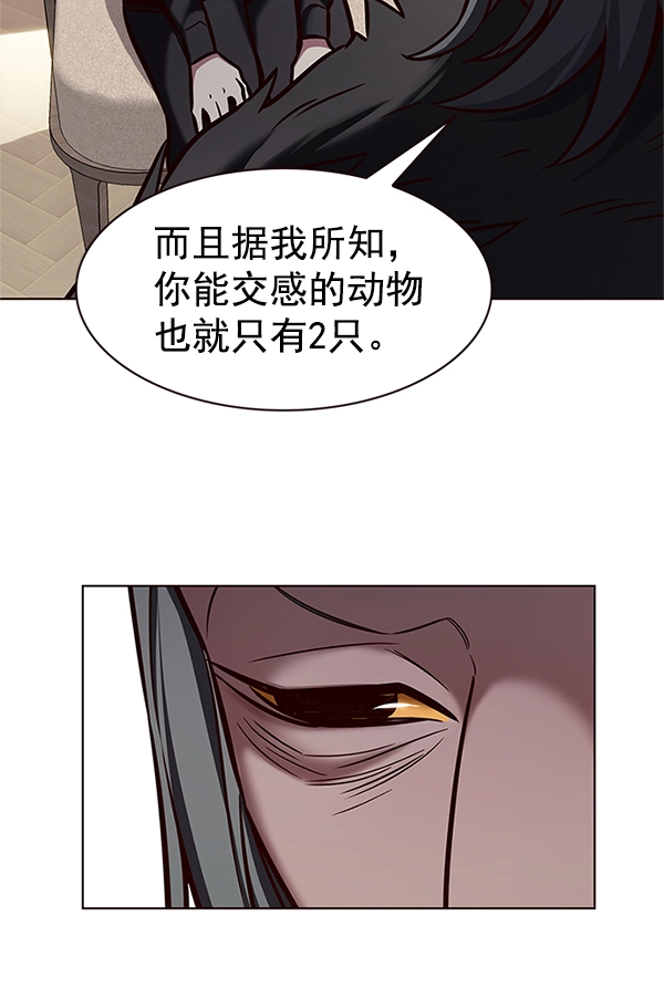 第196话 第17页