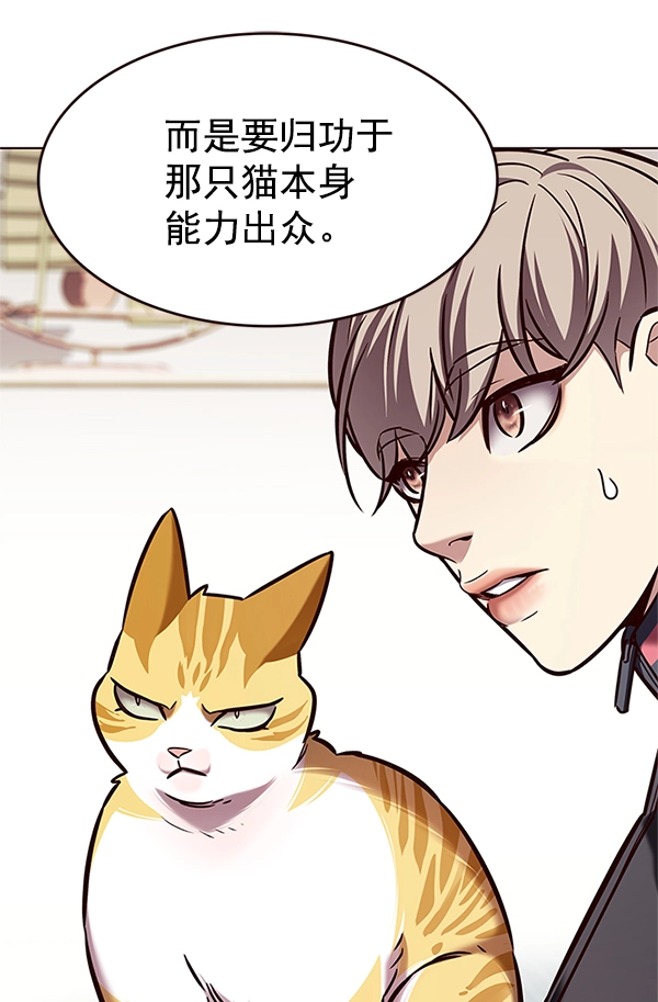 第196话 第20页