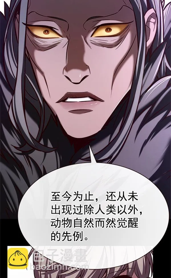 第196话 第30页