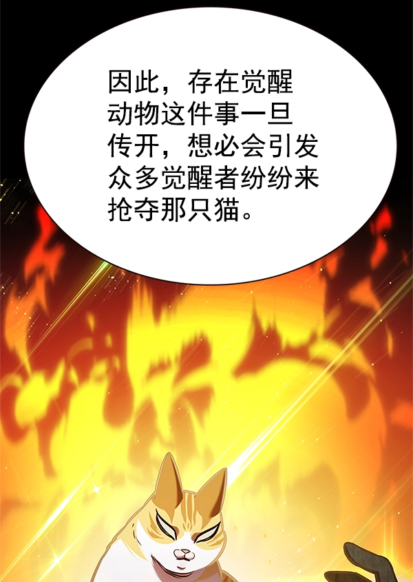 第196话 第32页