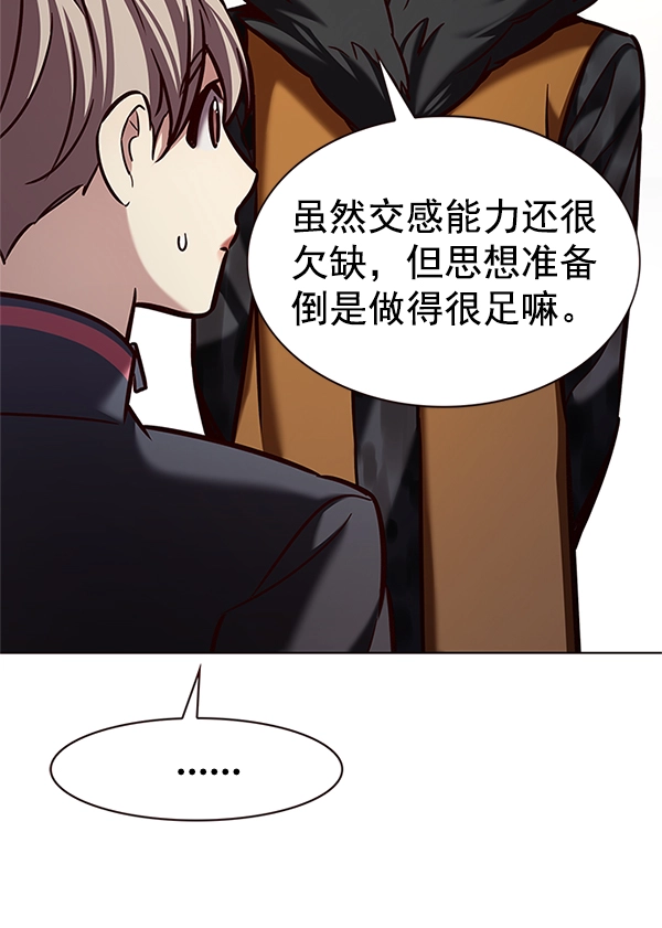 第196话 第48页