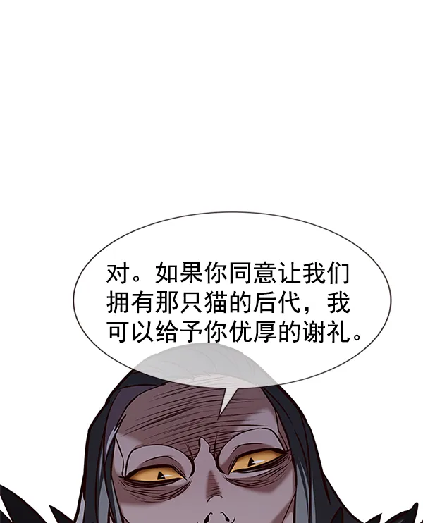 第196话 第67页