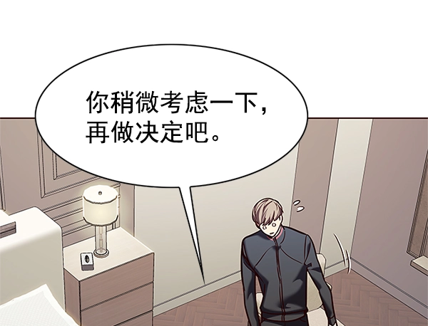第196话 第70页