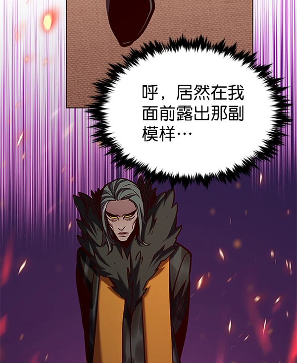 第196话 第82页