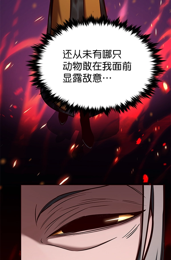 第196话 第83页