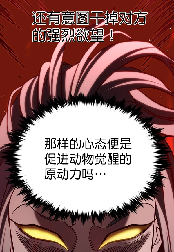 第196话 第86页
