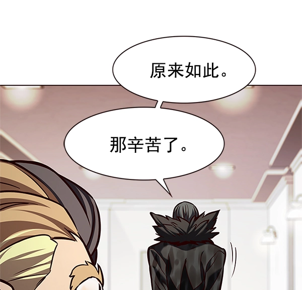 第196话 第95页