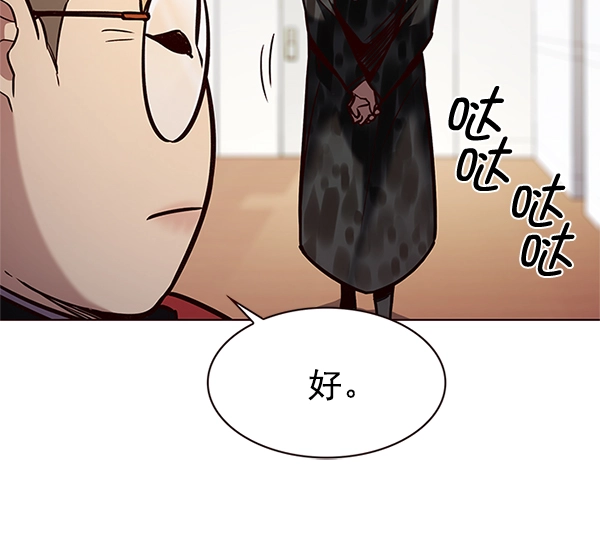 第196话 第96页