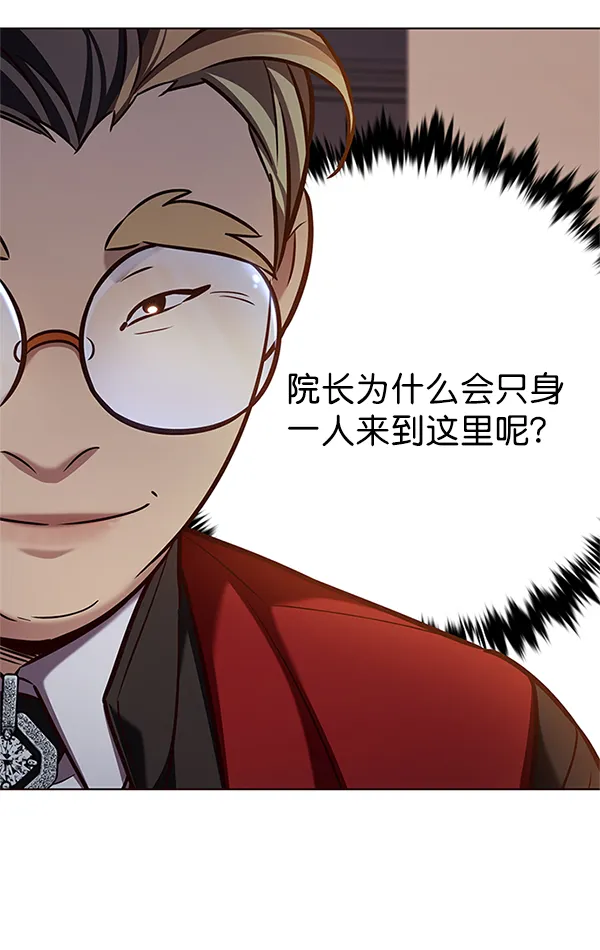 第196话 第97页