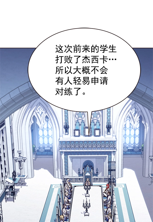 第196话 第100页