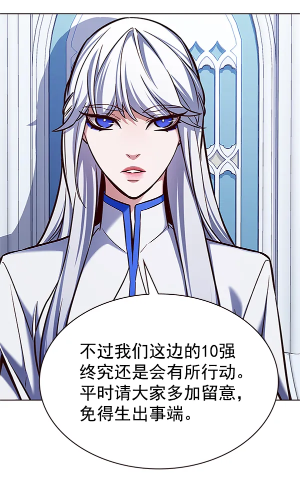 第196话 第102页