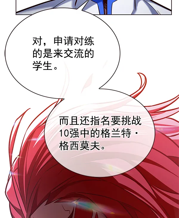 第196话 第114页