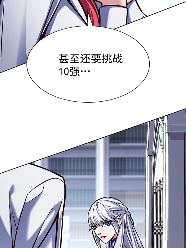 第196话 第118页