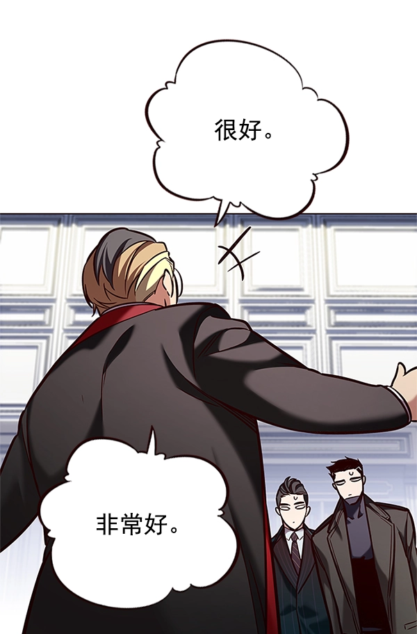 第197话 第3页