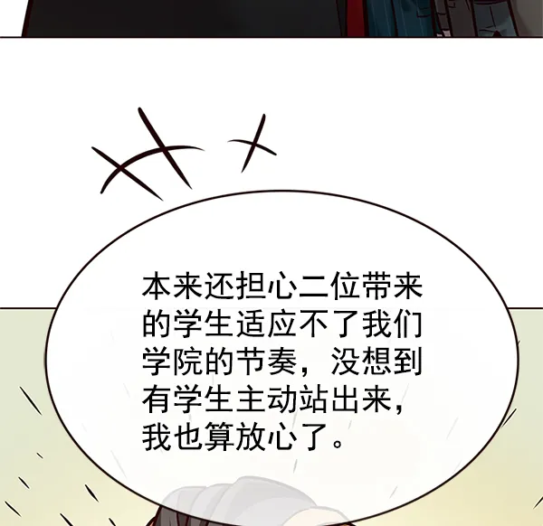 第197话 第4页