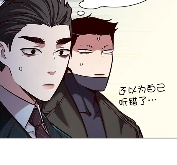 第197话 第6页