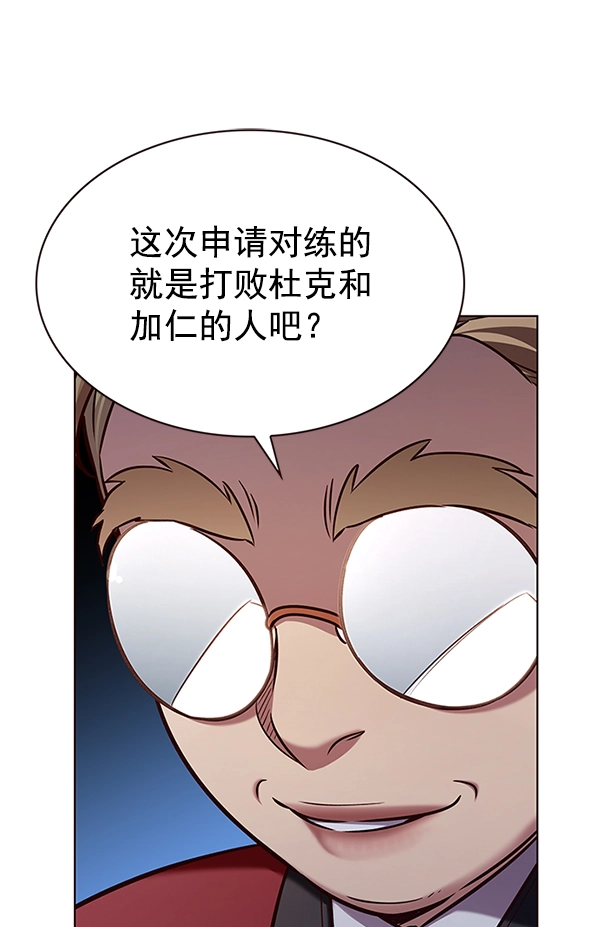 第197话 第7页