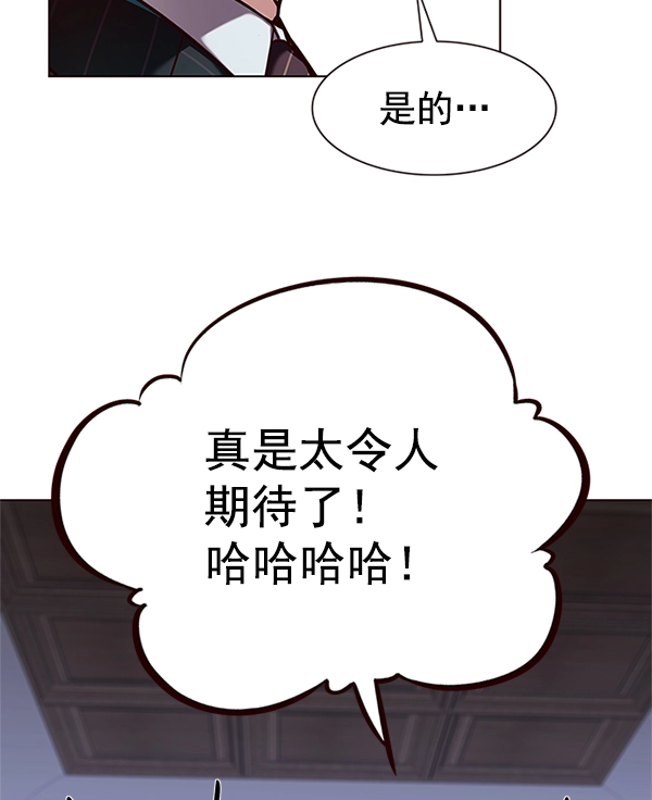 第197话 第9页
