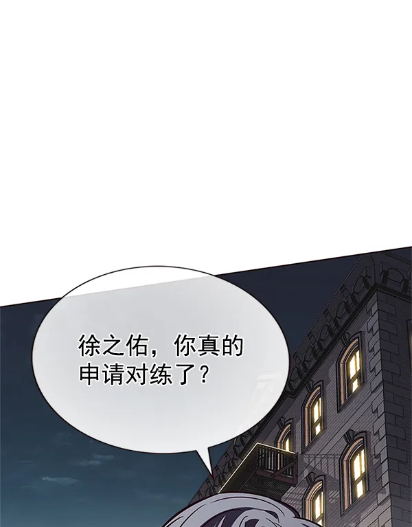 第197话 第11页