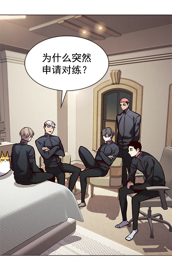 第197话 第15页