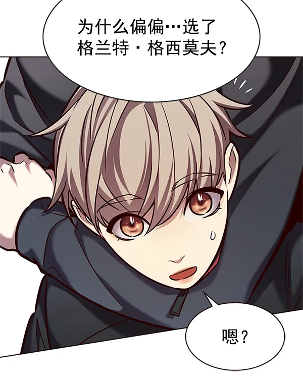 第197话 第21页