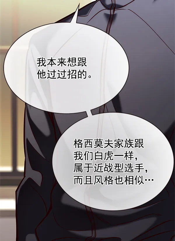 第197话 第23页