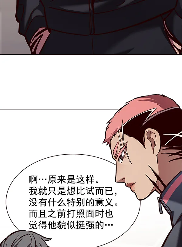 第197话 第24页