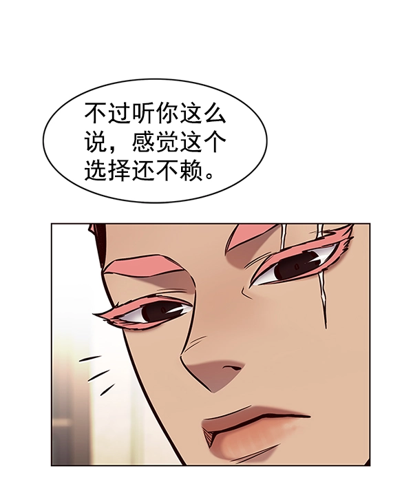 第197话 第26页