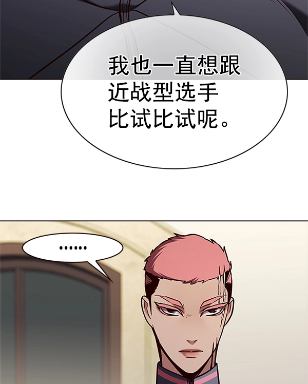 第197话 第29页