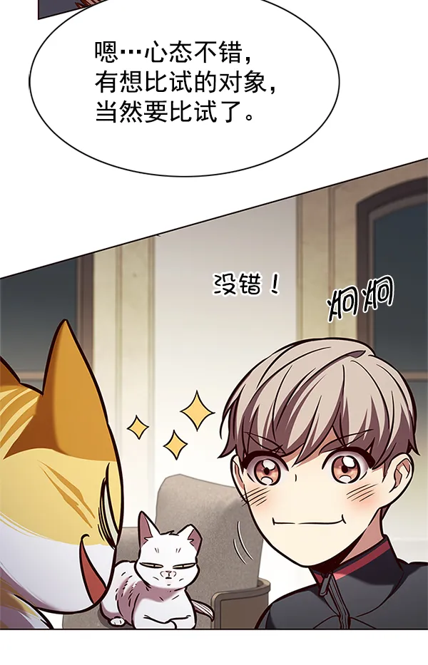 第197话 第52页