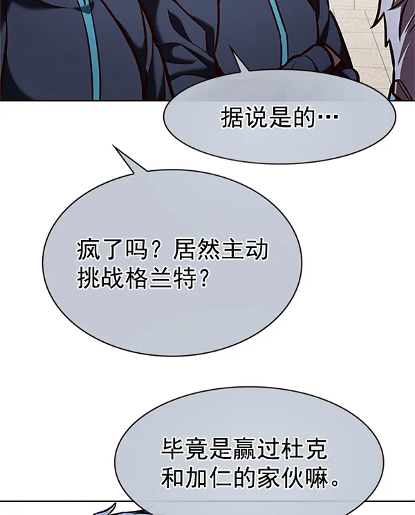 第197话 第62页