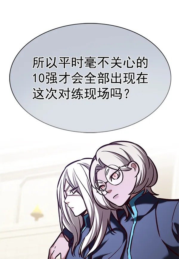 第197话 第65页