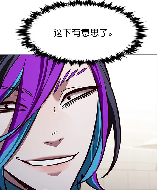 第197话 第70页